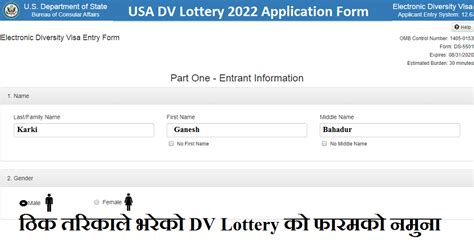 lotto application form 2022 23.
